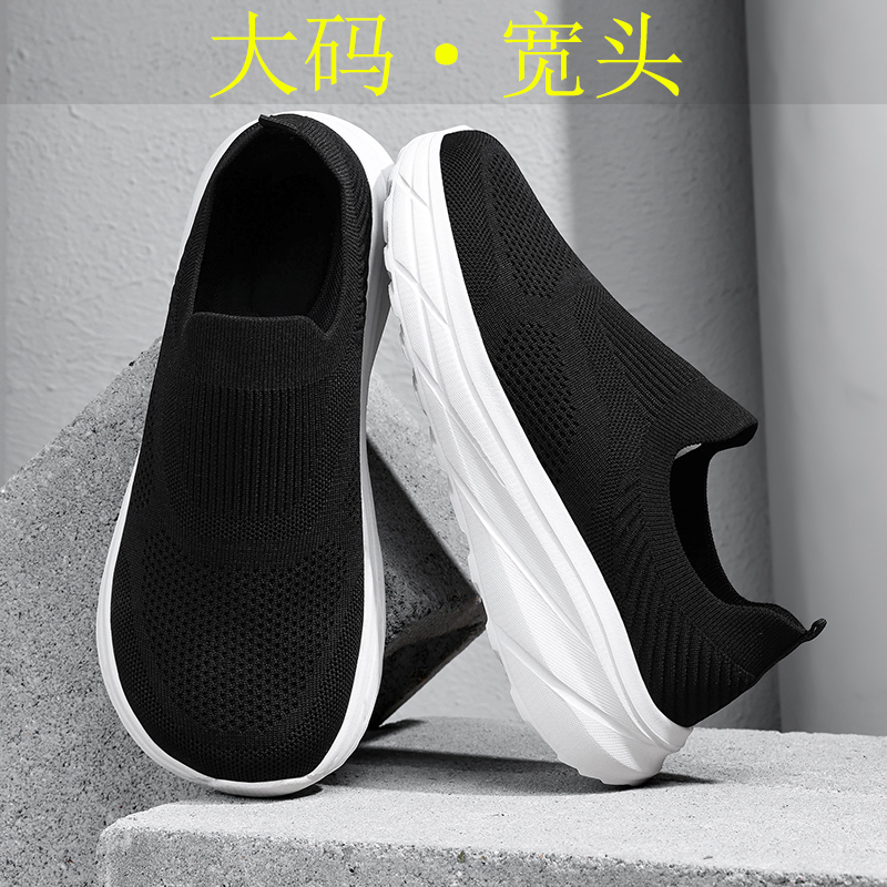 Men's Slip-On Large Size Breathable Mesh Shoes, Size 48 for Wide Feet, Large Toe Shoes, Size 47 Slip-On Casual Shoes, Size 46 Sports Sock Shoes Men's Slip-On Large Size Breathable Mesh Shoes, Size 48 for Wide Feet, Large Toe Shoes, Size 47 Slip-On Casual Shoes, Size 46 Sports Sock Shoes