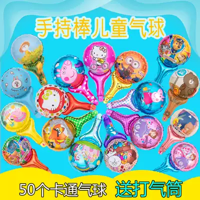 June 1 Children's Day cartoon toy handheld stick aluminum film balloon micro-business drainage ground push scan code activity gift wholesale