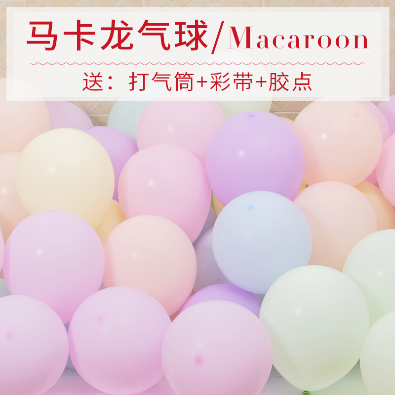 innet red macarons Balloon Knot Wedding Wedding Wedding children's birthday party decoration Scene Placement Balloon Wholesale