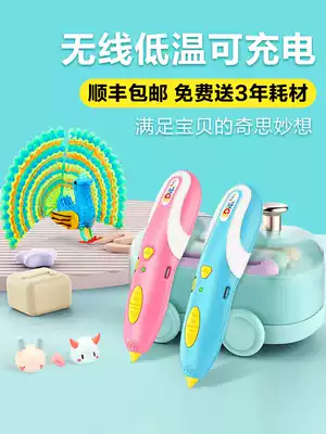 Children's 3d printing pen three-dimensional painting brush low temperature not hot Magic Magic Pen Ma Liang cheap students three supplies