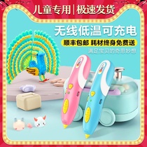 Childrens 3D printing pen Three-dimensional painting pen Low temperature non-hot magic magic pen Ma Liang cheap student three-place supplies