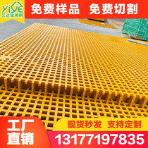 Small hole cross groove glass fiber reinforced plastic grid microporous car wash ground grid plate breeding floor drain grid plate grid