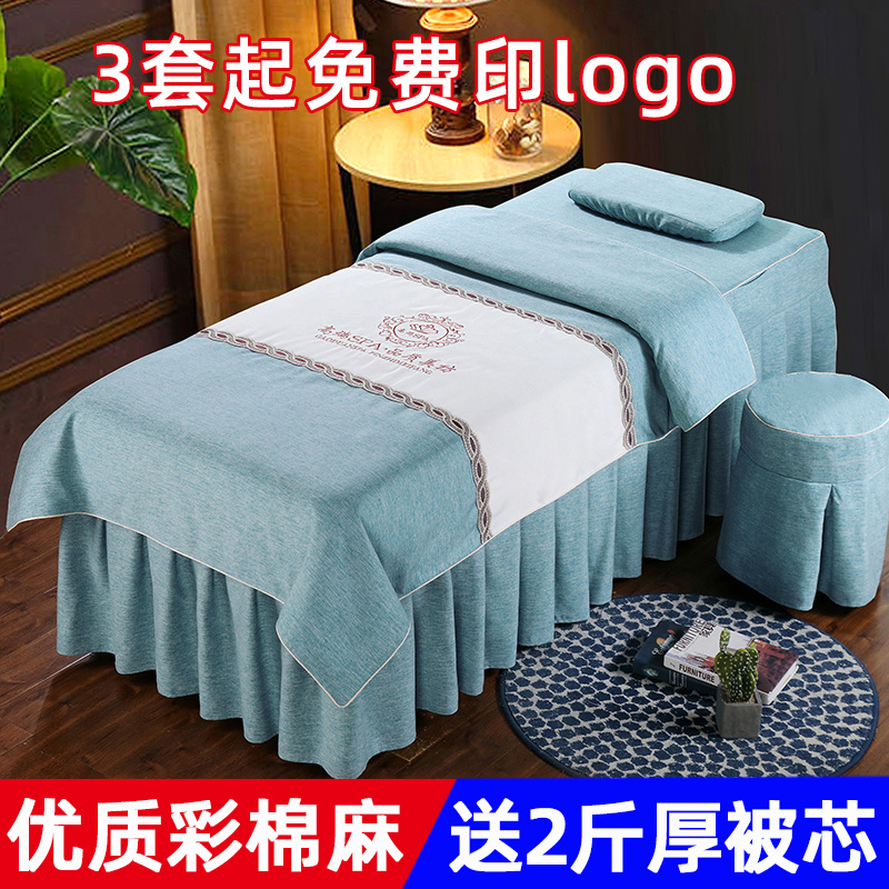 High-end cotton and linen beauty salon special beauty bedspread four-piece set high-end European massage massage physiotherapy body bed cover