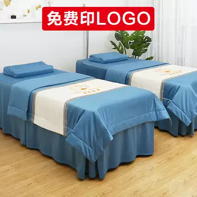 High-end beauty salon special beauty bedspread set high-end simple European massage massage bed set custom logo