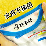 Детская именная наклейка, водонепроницаемая печать для детского сада, делается под заказ