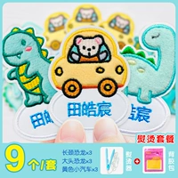 9 моделей комбинирования мальчиков (углаженные деньги)