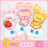 9 кроликов пронзили 9 (по умолчанию шитье рук)