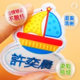 Форма для детского сада, именная наклейка, детское одеяло, с вышивкой