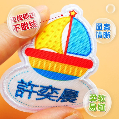 Форма для детского сада, именная наклейка, детское одеяло, с вышивкой