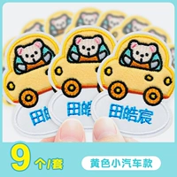 Девять Bear Motors (шить рукой по умолчанию)