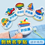 Форма для детского сада, именная наклейка, детское одеяло, с вышивкой