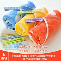 E Комбинация 3 маленького медвежьего квадратного шарфа+10 багаж