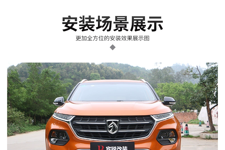 Baojun thanh ánh sáng trong mạng 510 tại cụ thể sửa đổi Baojun lưới 510 trên thấp hơn thép không gỉ cửa lưới cắt