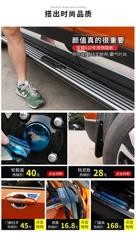 17 áp dụng đối với phần trung tâm 510 Baojun sticker sửa đổi lốp xe với sợi carbon màng bảo vệ trang trí vòng đầu