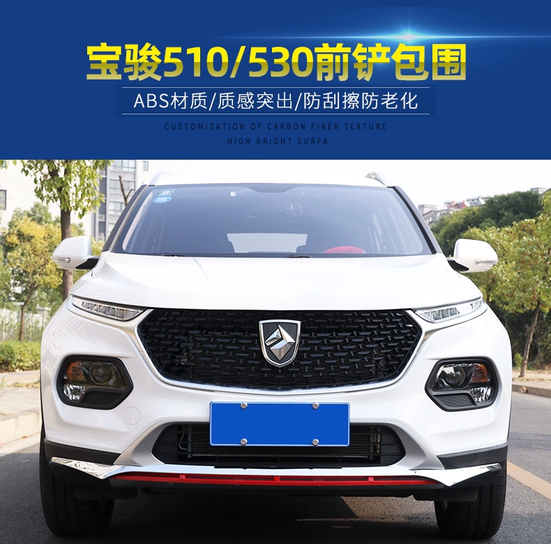 Baojun sửa đổi xẻng 510 530 RS-3 tiện ích trước bumper bao quanh dải trang trí môi trước bội fascia đặc biệt