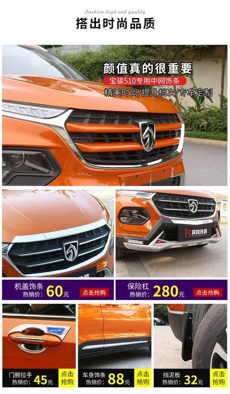 Baojun thanh ánh sáng trong mạng 510 tại cụ thể sửa đổi Baojun lưới 510 trên thấp hơn thép không gỉ cửa lưới cắt