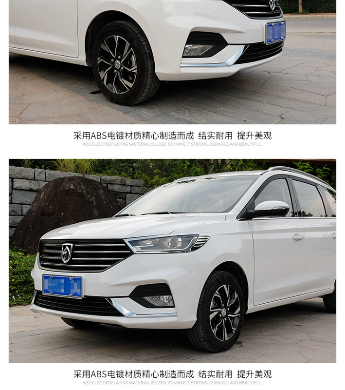 dải mạ lớn bóng râm 360 Baojun thanh ánh sáng sương mù phía trước khung trang trí 360 Baojun chuyển đổi hộp thế giới nội thất