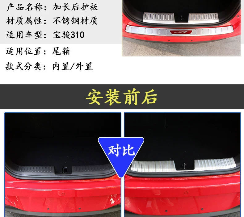 Áp dụng cho các backplate 310 Po Po Chun Chun bảo vệ thân tấm 310 chuyển đổi ngưỡng bằng thép không gỉ đặc biệt