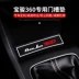 Po Chun 360 tuyến coaster bể chứa nước Baojun 360 được sửa đổi đặc biệt trượt trang trí pad găng tay pad Phụ kiện xe ô tô