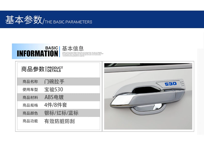 Baojun 530 là phù hợp cho ngoại thất bát tay nắm cửa được sửa đổi cổ tay cửa đặc biệt mạ điện ABS cửa tay cầm kéo tay