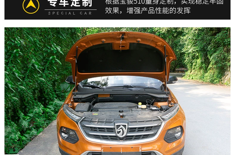 Baojun máy phù hợp nắp phía trước 510 thủy lực que xe mui xe thanh chống khí biến đổi thủy lực ống lồng