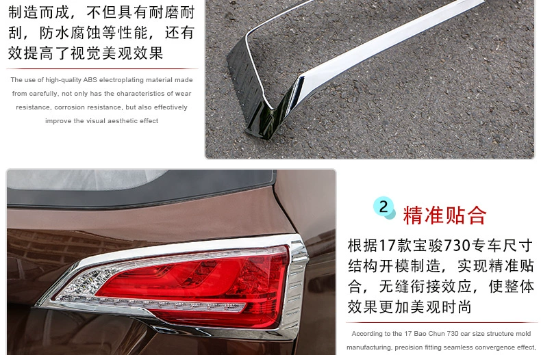 17,2 Baojun 730 bezels đèn cầu Baojun mới dành riêng điều chỉnh ABS 730 sau khi dải mạ điện như ánh sáng