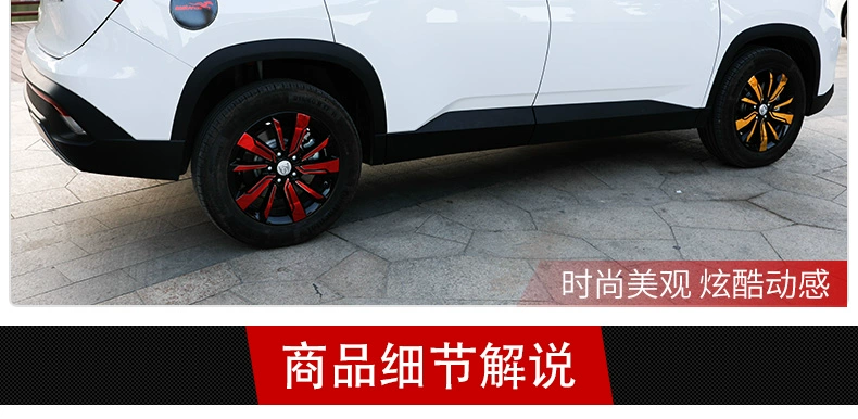 hub Baojun 530 sticker 530 Baojun biến đổi cơ thể sợi carbon đặc biệt Garland dán trang trí sửa đổi ổ bánh xe