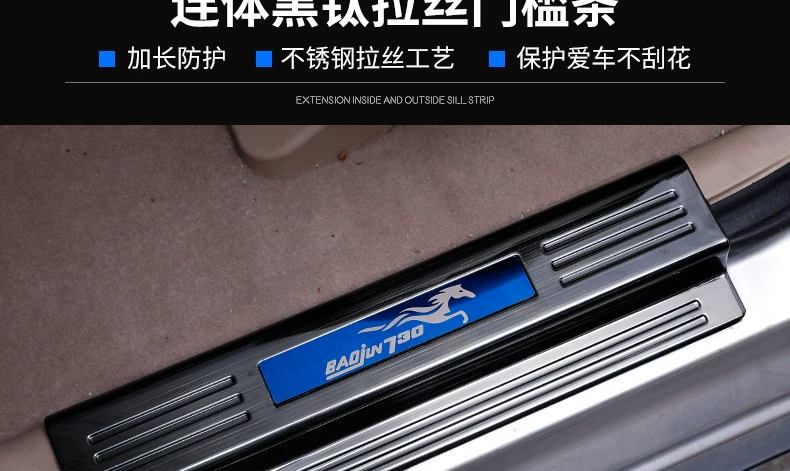 Baojun 730 phù hợp cho trang bị thêm dành riêng ngưỡng ngưỡng chào đón bàn đạp thép tại Điều 16, đoạn trang trí nội thất