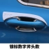 Áp dụng cho Po Chun 310 dành riêng cho cửa tay cầm bát refit bảo vệ vá cửa đầu tay cầm cổ tay trang trí dải ánh sáng Phụ kiện xe ô tô