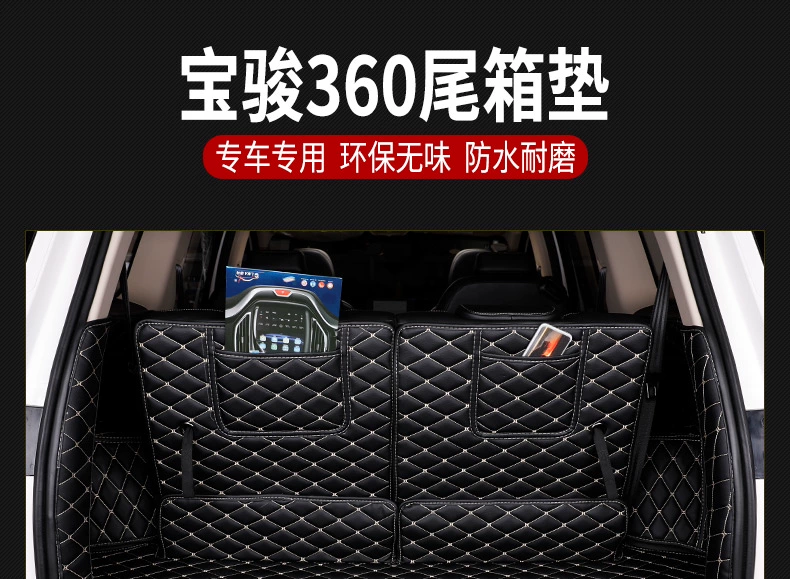 Baojun 360 thân cây thảm thân cây mat cho toàn bộ bao quanh bởi 360 Po Chun 360 chuyên dụng tái trang bị nội thất ô tô