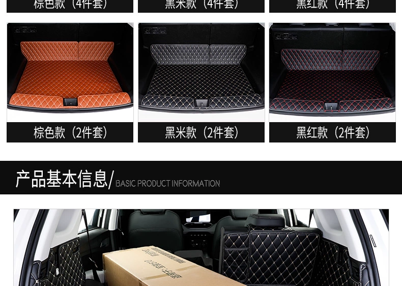 Thích hợp cho Baojun 530 thân cây mat Po Chun 530 đặc biệt sửa đổi thân cây mat thân cây da mat bao gồm tất cả