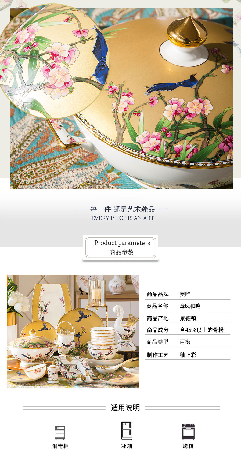 Mr Wei tableware suit household Chinese wind high - end dishes European - style Qiao Li gift ipads bowls disc of jingdezhen ceramics