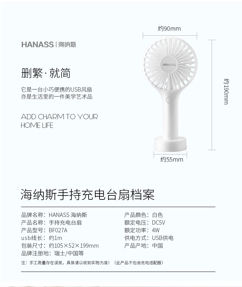 giá quạt điều hòa Hainas usb nhỏ quạt sạc cầm tay cầm tay mini sinh viên quạt cầm tay máy tính để bàn ký túc xá - Quạt điện quạt dàn nóng điều hòa