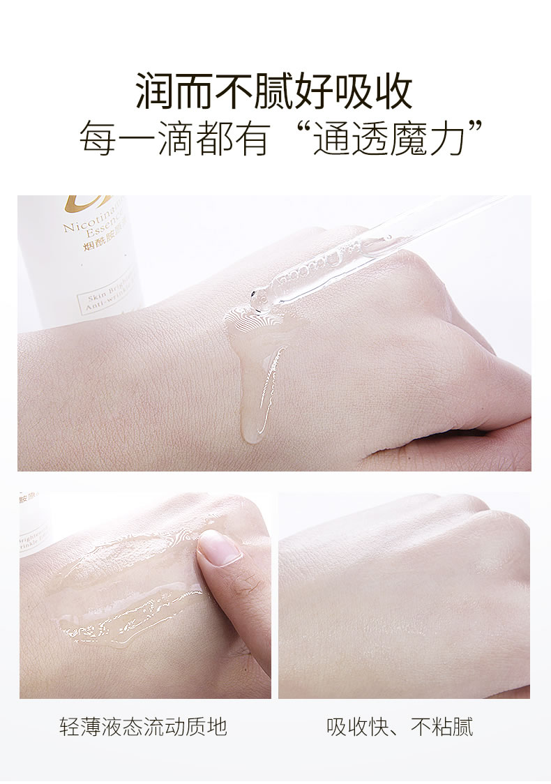 Fanxi B3 niacinamide giải pháp dưỡng ẩm và làm sáng màu da thu nhỏ lỗ chân lông axit hyaluronic tinh chất ohui