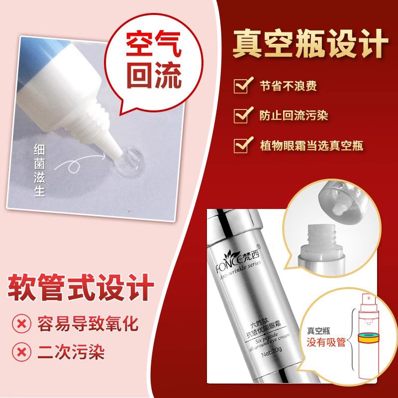 🔥实测6个月!梵西六胜肽眼霜到底值不值得买?眼袋细纹退退退!_眼霜_淘宝美妆网