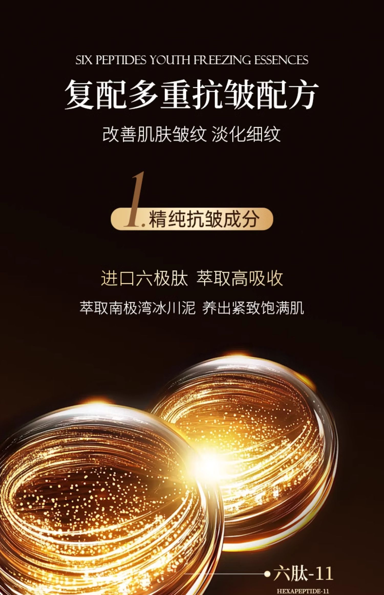 【中国直邮】  梵西 精华 六胜肽青春定格精华液 面部抗皱衰老收缩毛孔  30ml