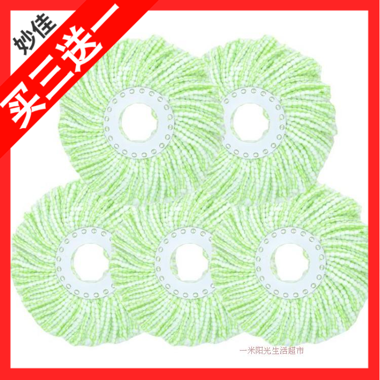 Miaojia universal size good god drag rotary mop head replacement mop head mop absorbent cotton head does not lose hair and thicken