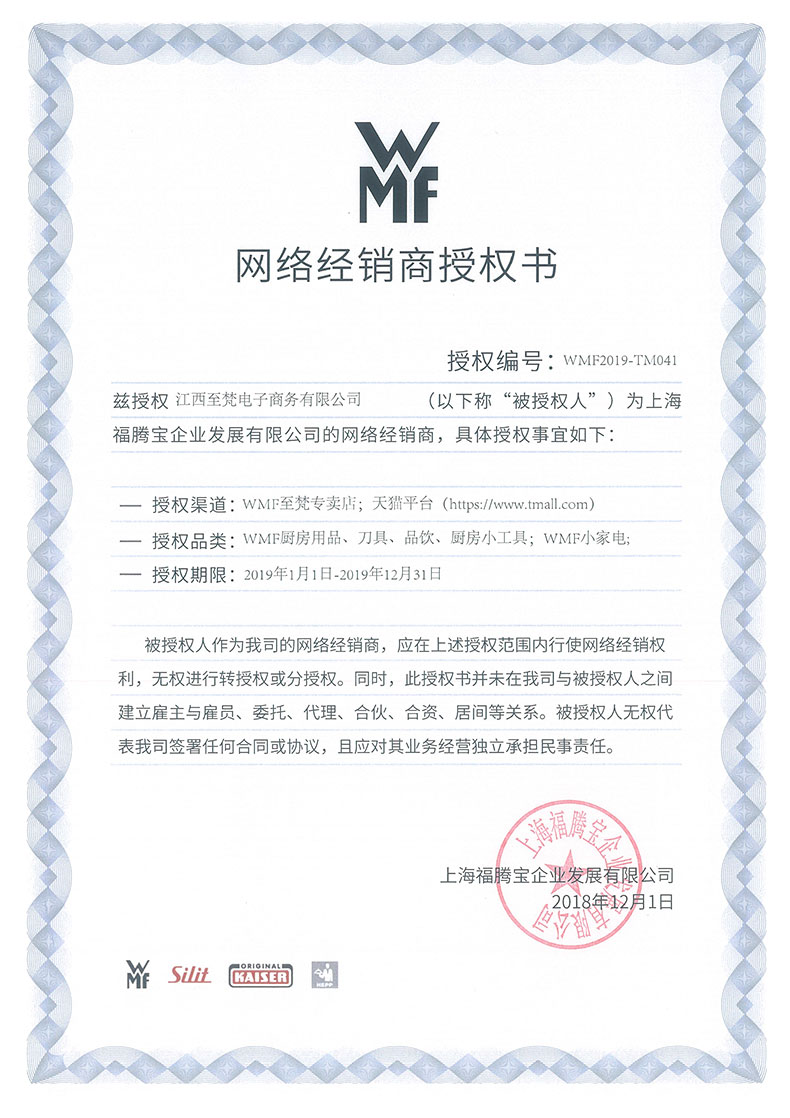 德国 福腾宝wmf Touch系列 316不锈钢 水果刀2件套 图1