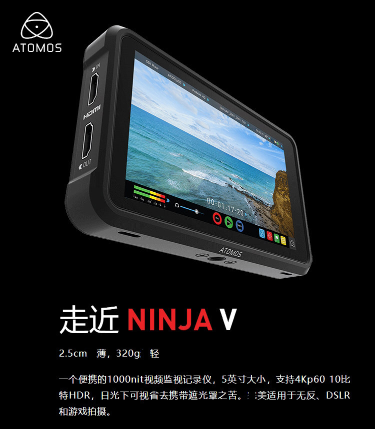 ATOMOS ATong wood ninja Ninja v HD monitor 4K camera Single eye micro single eye camera external recorders