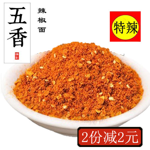Guizhou Terrific Zhengzong Spicy Five Fragrant Chili Pepper Flour with chilli powder Barbecue Chili Powder hot and spicy 500g
