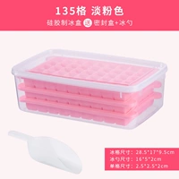 135 Grid-Light Pink (отправляя плотную коробку+Ледяная ложка)