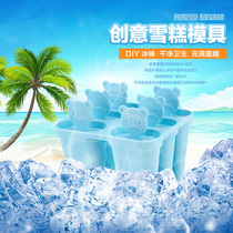6 clothes cute DIY small bear ice molds Ice Pops Ice Cream Bar Die Freeze Ice Cream ice cream with cover ice cream