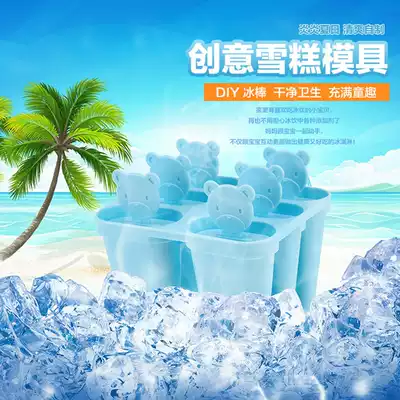 6 cute DIY bear ice model cartoon Popsicle ice cream mold ice cream with lid ice grid