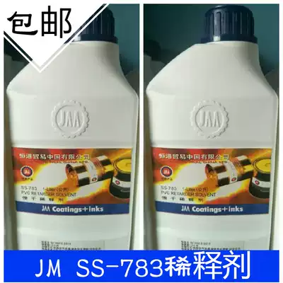 JM SS-783 slow dry thinner boiling oil water SS-719 dry SS-718 fast drying JM800 special Slow Dry