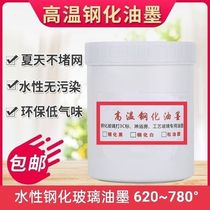 Water-based high temperature tempered glass screen printing ink 3C logo sintering pigment glaze home appliances automotive glass tempered ink