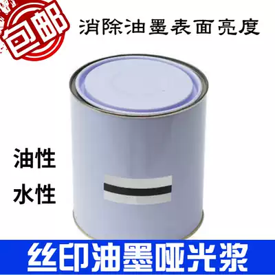 Screen Printing Ink Matte Paste oily resin matting agent water-based matte agent eliminates ink surface brightness