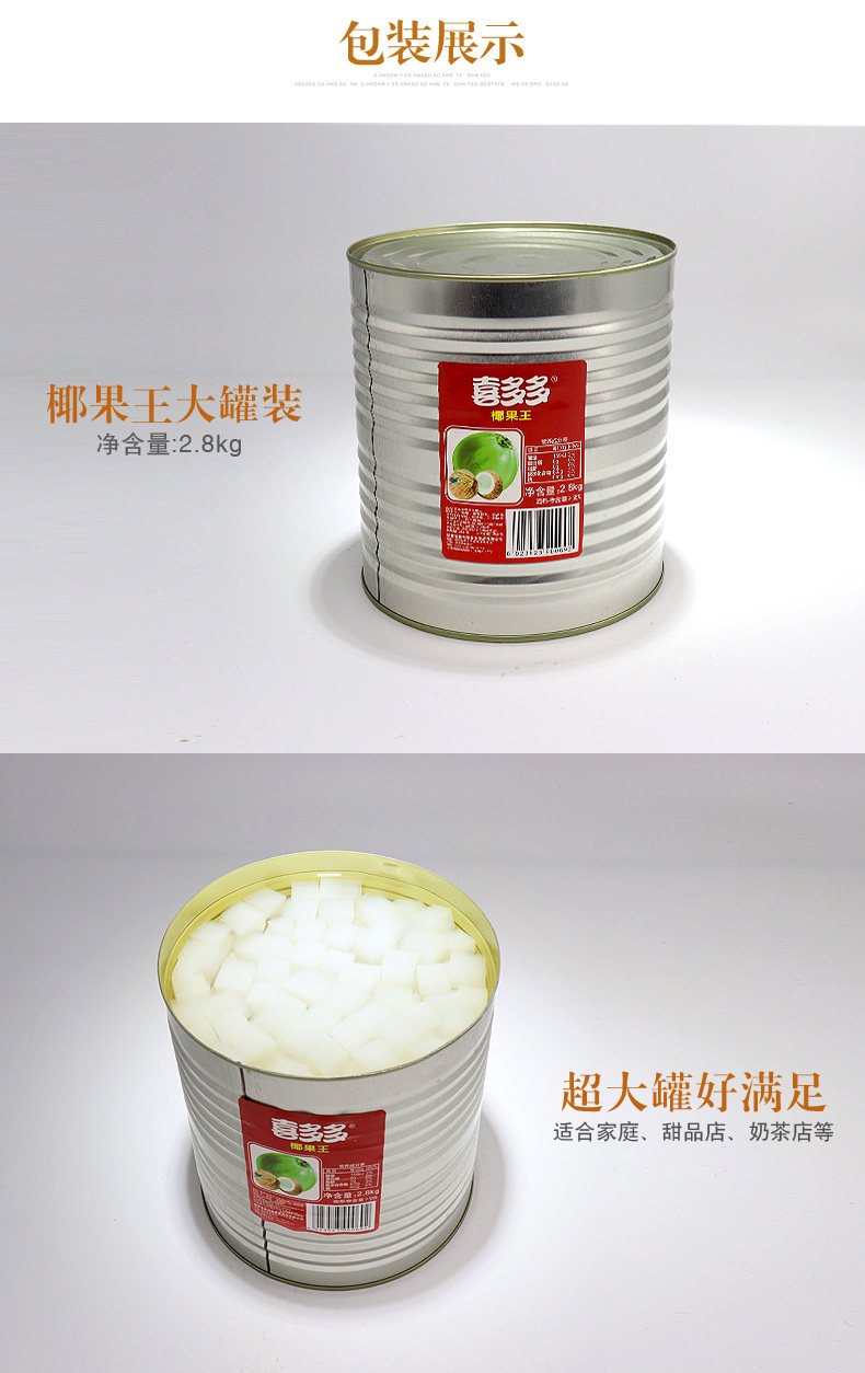 Кокосовой король Chao Big Can_04.jpg