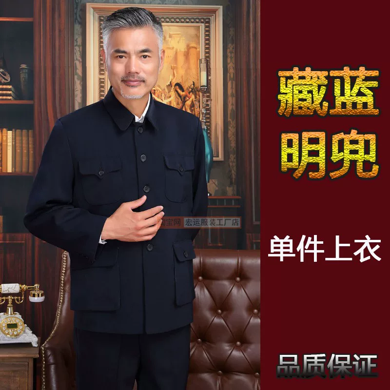 Old-fashioned jacket for boys, suit, for middle age