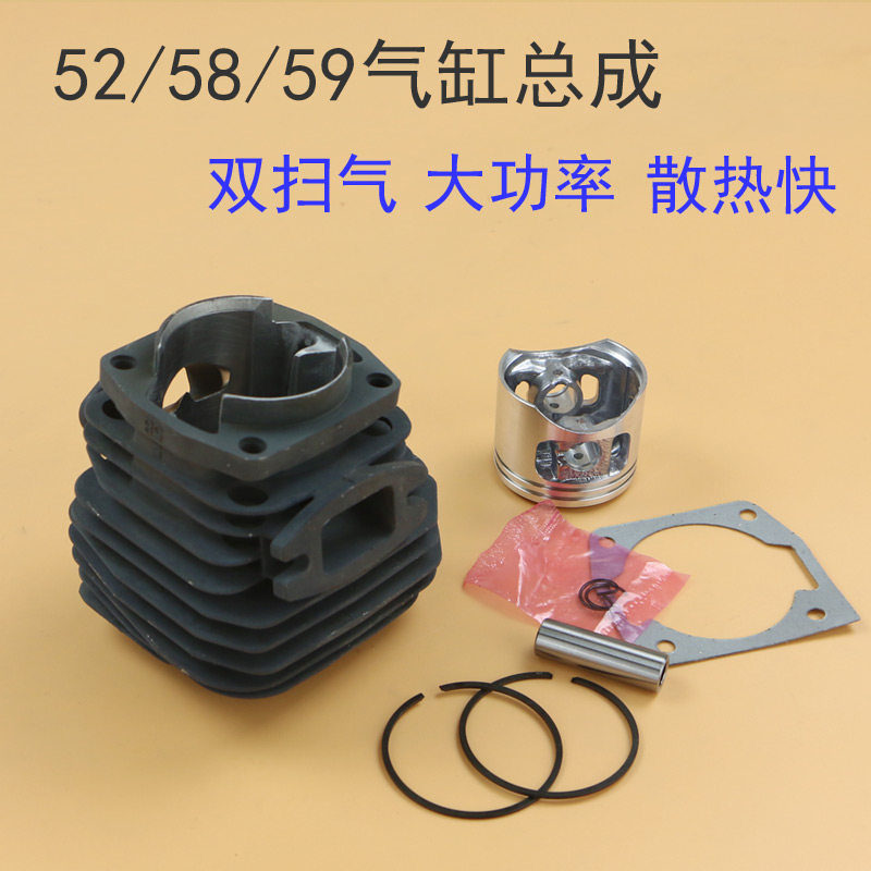 Cylinder assembly oil saw accessories cylinder sleeve 45 52 58 59 domestically made universal cylinder piston rings-Taobao
