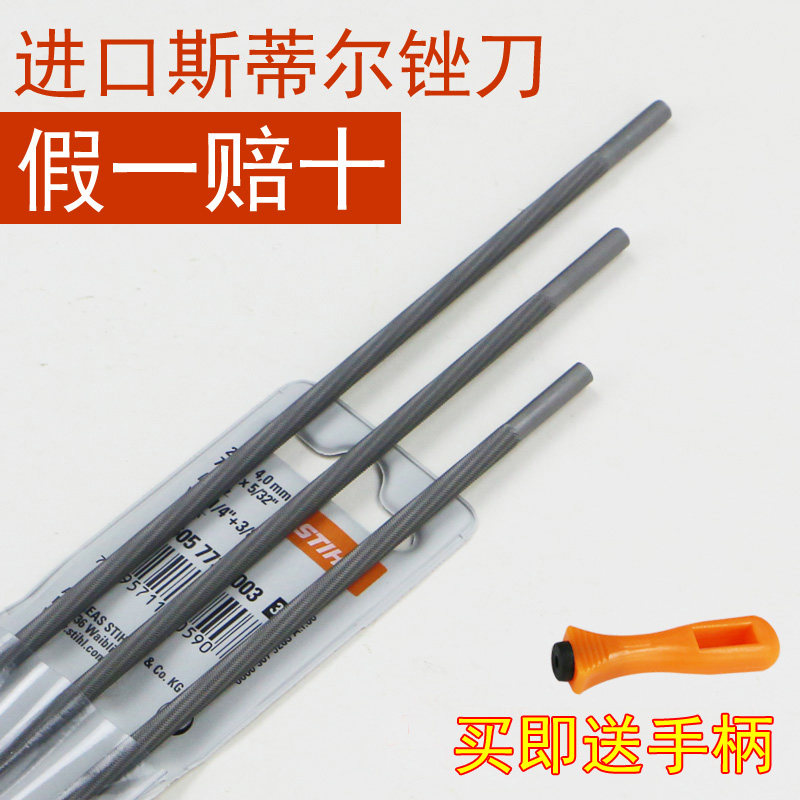 Oil Saw Accessories Oil Saw Chain Filing Knife Imported Steele Petrol Saw Bruise Various Models Quality Oil Saw Frustration